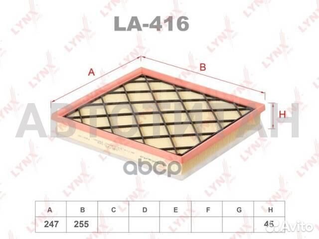 Фильтр воздушный lynxauto LA416