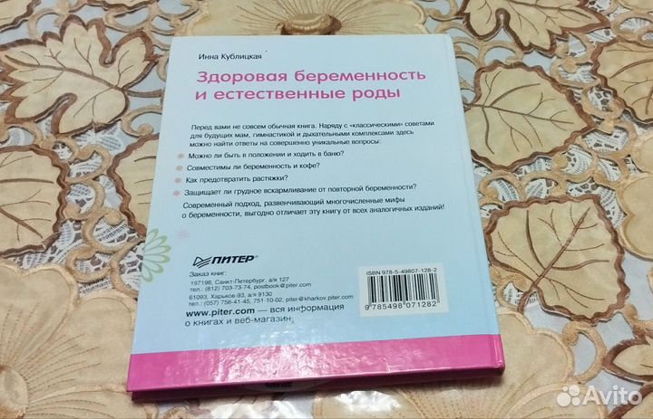 Книги для будущих мам