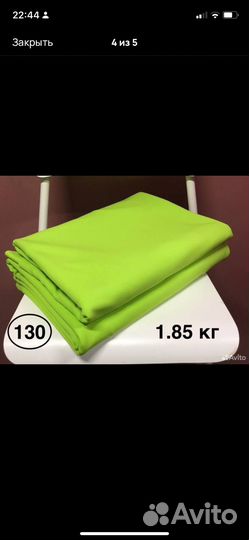 Набор ткани (126, 130)