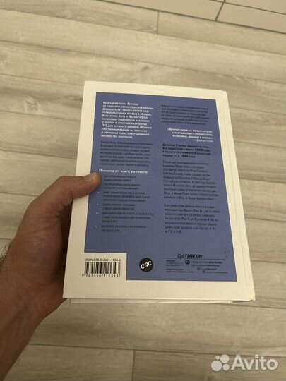 Книга по программированию