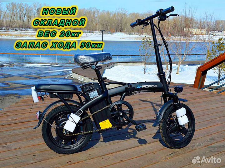 Электровелосипед