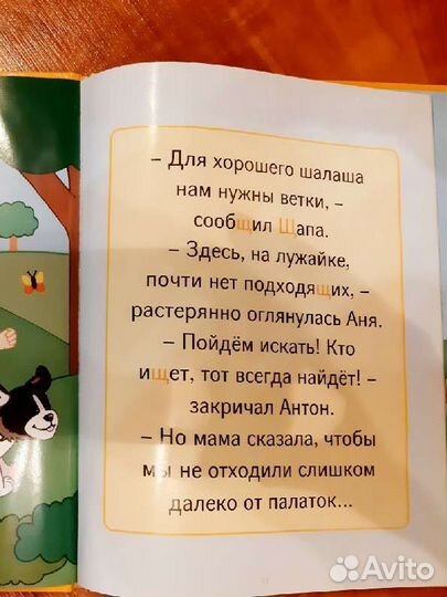 Детские книги