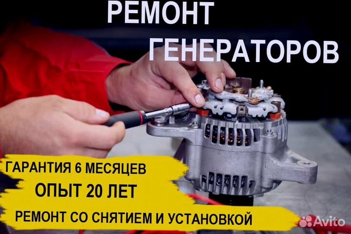 Генератор Chevrolet Malibu (2008—2012), ремонт