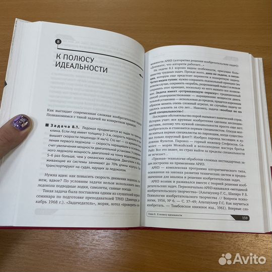 Продам книгу Г. Альтшуллер 