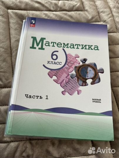 Учебник 6 класс по математике Виленкин