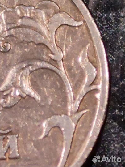 Монета 5р. спмд 1998 г.в