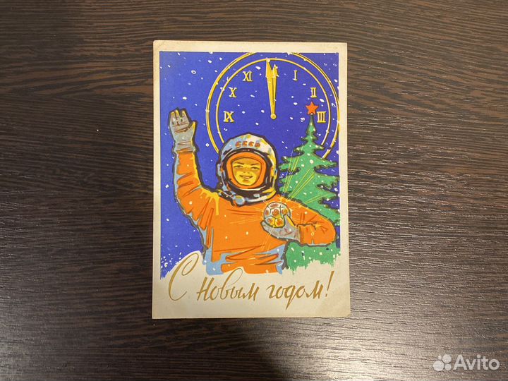 Открытки поздравительные СССР 1960-1970