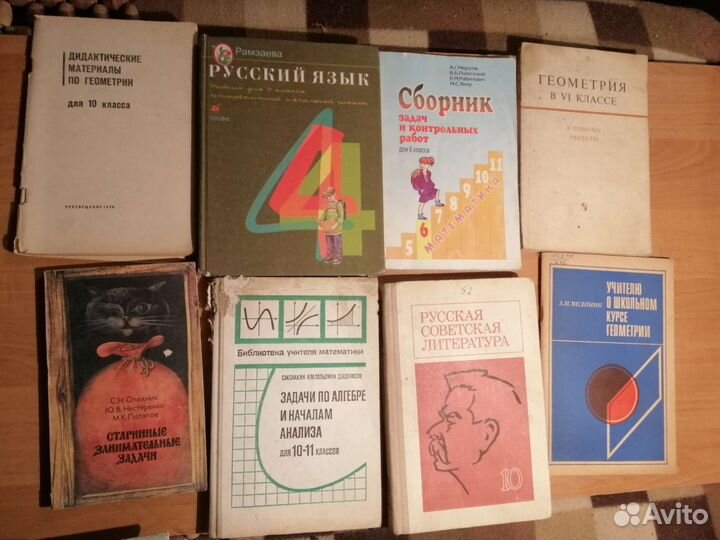 Книги. Учебник СССР