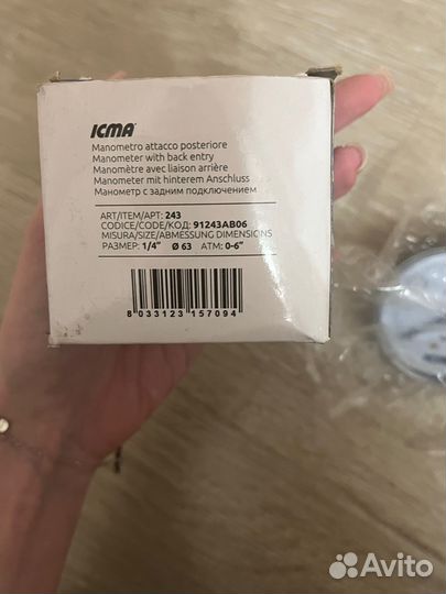Манометр аксиальный icma