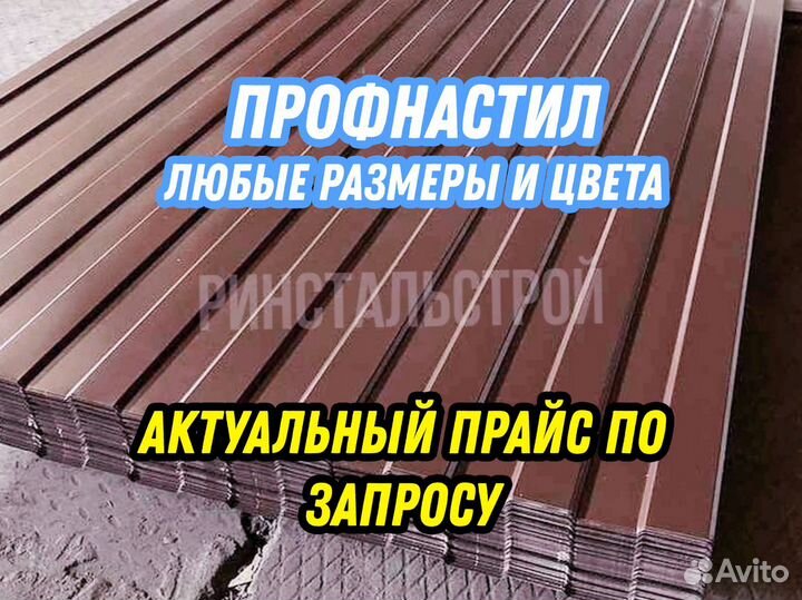 Профнастил С-8*1200*2000 (пэ-01-8017-0.45)