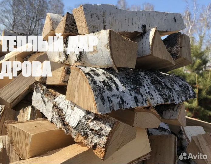 Дрова с доставкой