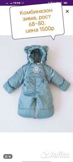 Комбинезон детский зима
