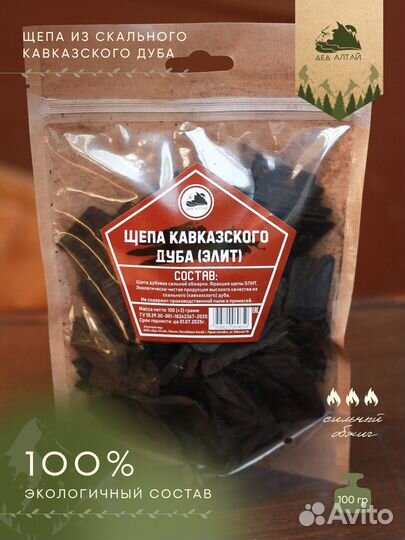 Щепа Кавказского Дуба (элит) Набор трав и специй