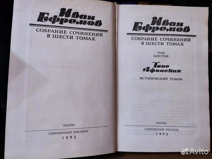 Книги:Ефремов, Драйзер, Митчелл,Тысяча и одна ночь