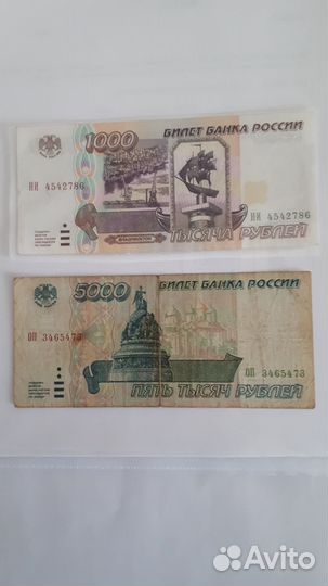 Банкноты России