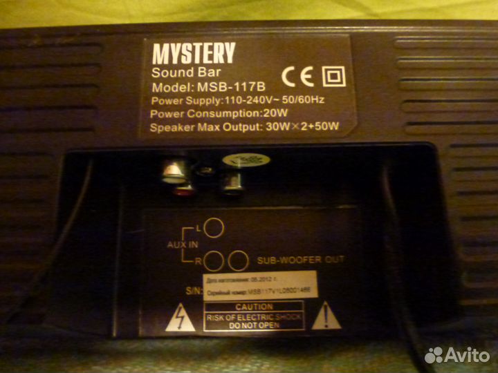 Саундбар mystery