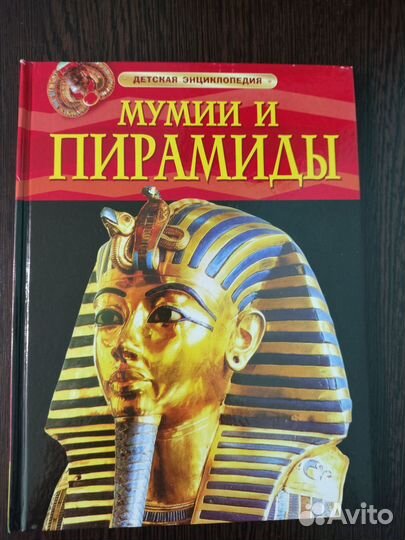 Детская энциклопедия Росмэн