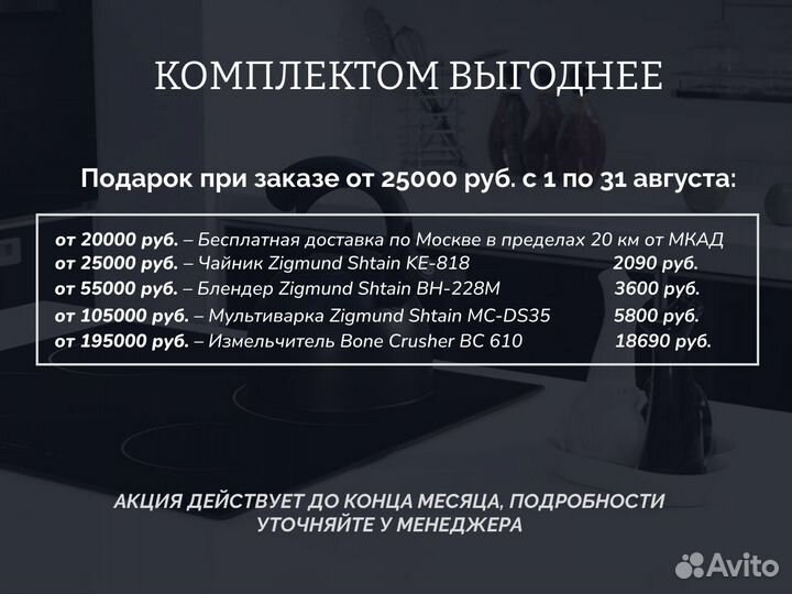 Электрический духовой шкаф независимый E 139 X