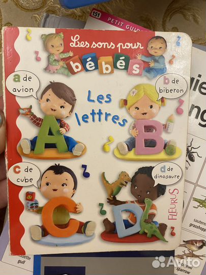 Детские книжки на французском языке