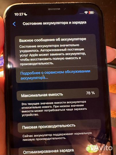 iPhone Xr, 64 ГБ