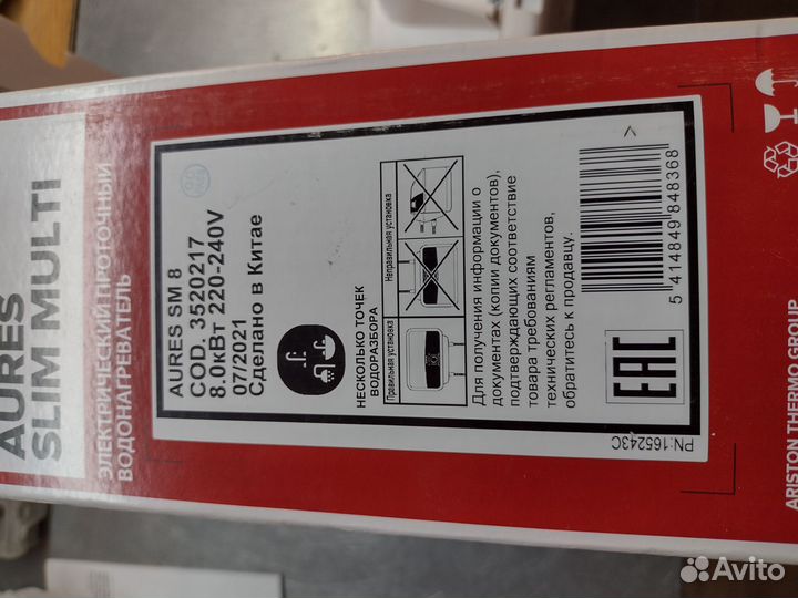 Ariston Aures SM 8