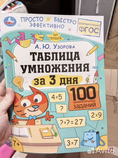 Рабочая тетрадь