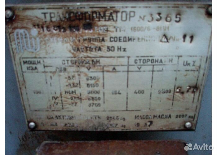 Трансформатор тм 25 силовой маслянный