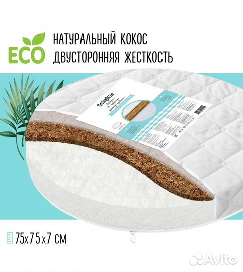 Матрац круглый