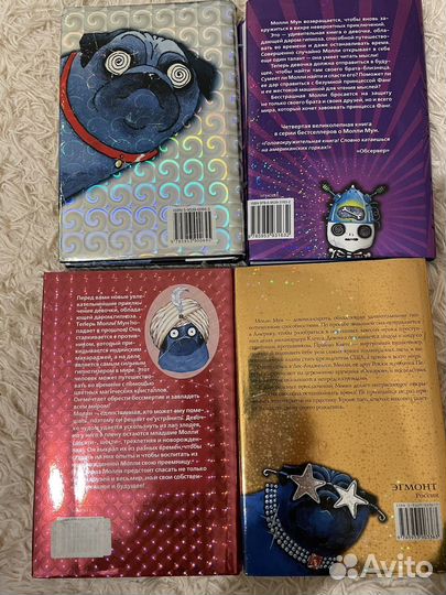 Серия книг Молли Мун (Джорджия Бинг)