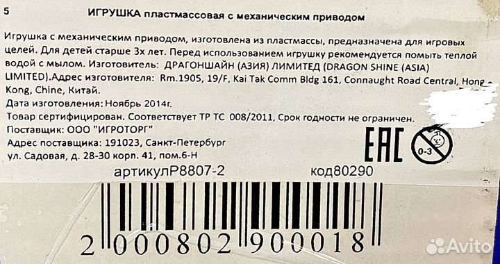 Игрушечный автомобиль