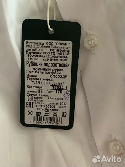 Рубашки новые и жилет на рост 170, 14-15 лет