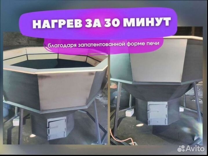 Банные чаны 4341 л