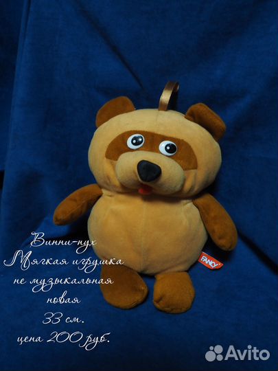 Мягкие игрушки новые