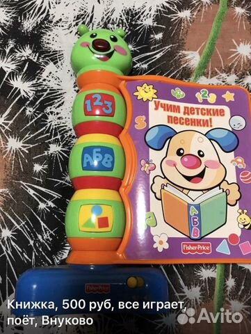 Развивающие игрушки, книжка для малыша