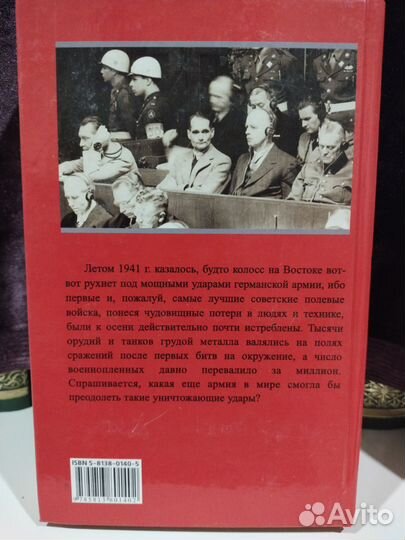 Вильгельм Кейтель.Размышления перед казнью