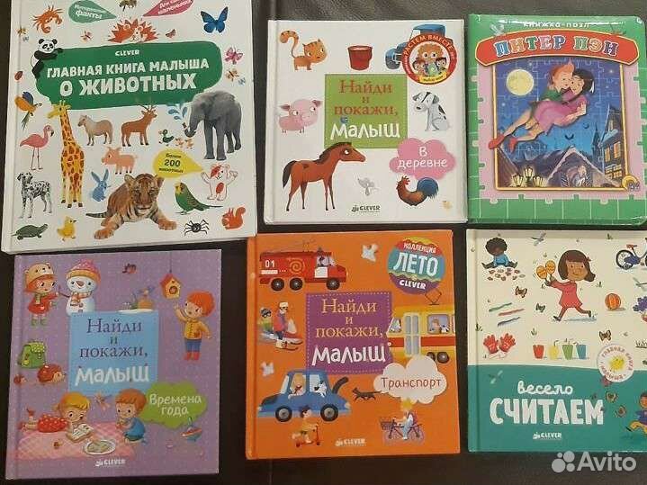 Детские книги Clever