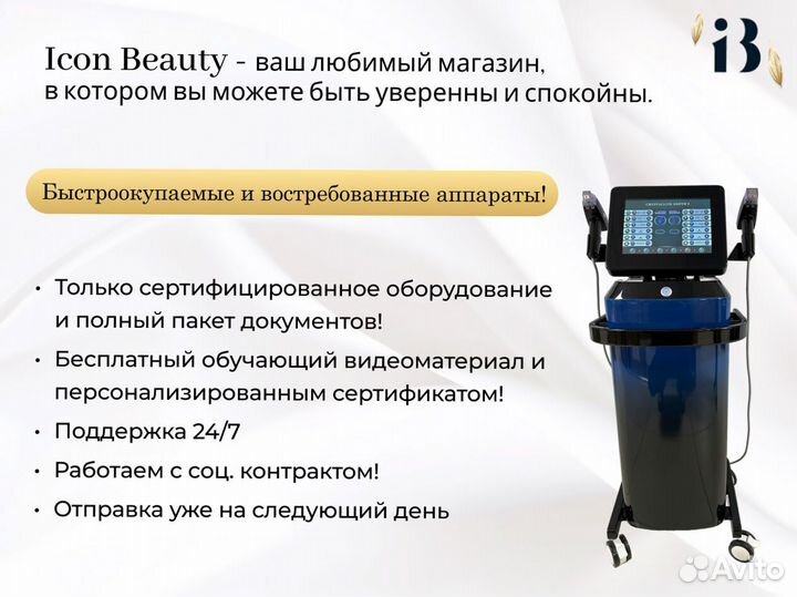 Косметологический аппарат ким 8 6в1 + с биотоками в рассрочку