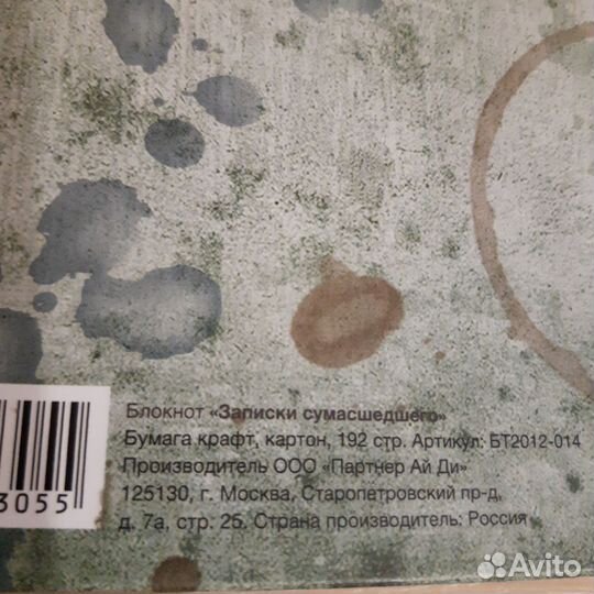 Арт- Блокнот 