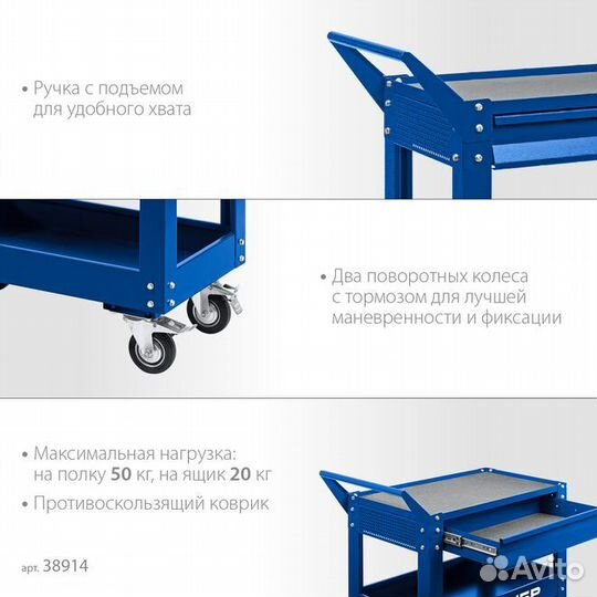 Инструментальная тележка с выдвижным ящиком + 2 по