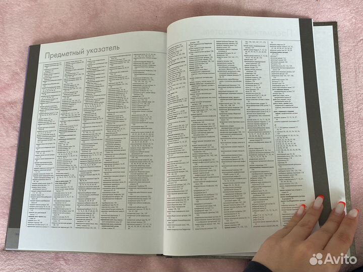 Большой атлас анатомии человека