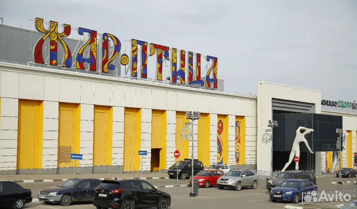 Продавец консультант ТЦ жар птица