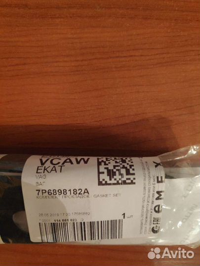 Vag 7P6898182A gasket SET