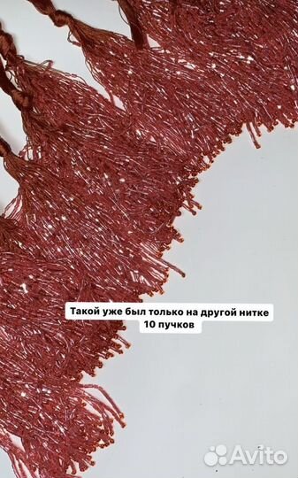 Стеклярус Япония