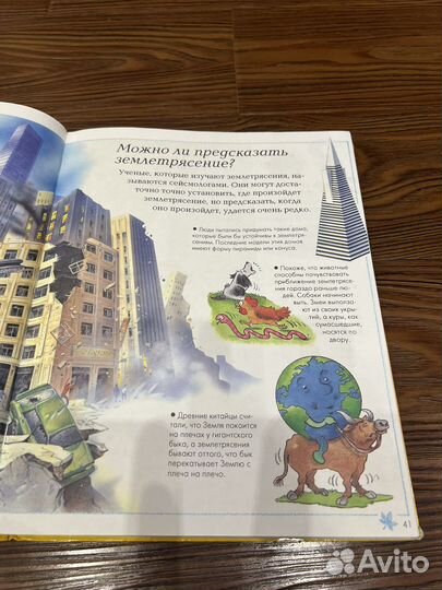 Большая детская энциклопедия