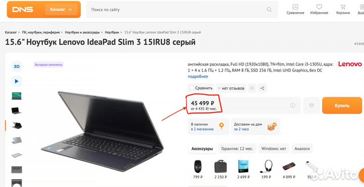 Ноутбук Lenovo IdeaPad Slim 3 15iru8 серый 378221