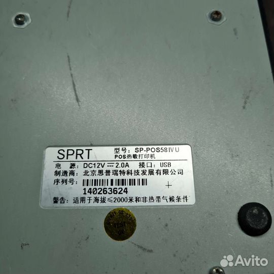 Принтер контрольно кассовый sp-pos58