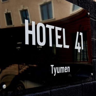 Отель 41