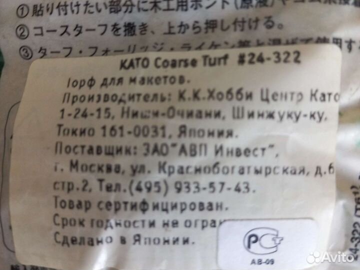 KAT0 япония для моделирования