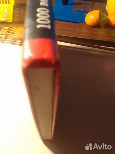 1000 великих воинов Торопцев Александр Петрович