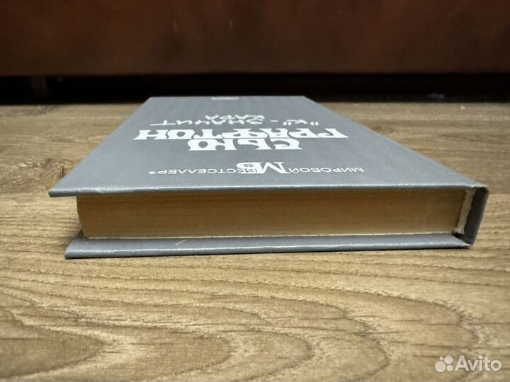 Сью Графтон - 